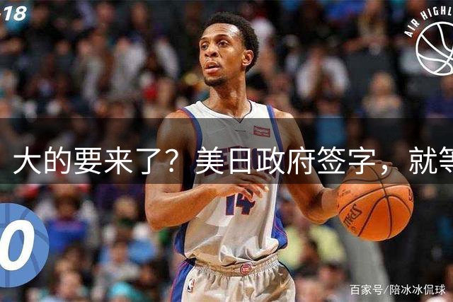 大的要来了？美日政府签字，就等废掉中国王牌，中方先断货金属钇